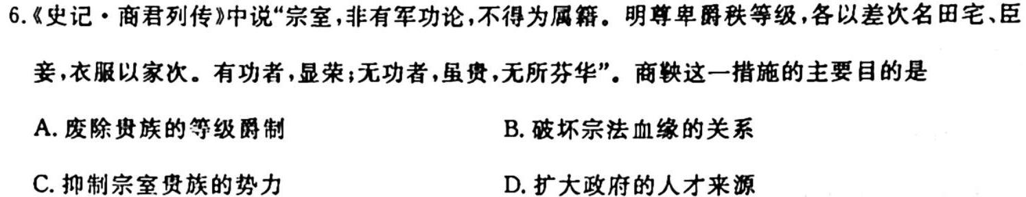 内蒙古2024届高三(10)一轮复习大联考 JKHM(10月)历史