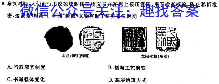 四川绵阳一诊/绵阳市高中2021级第一次诊断性考试历史