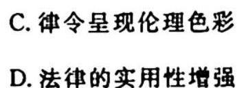 山西省2023-2024学年度七年级上学期阶段评估（一）【1LR】历史