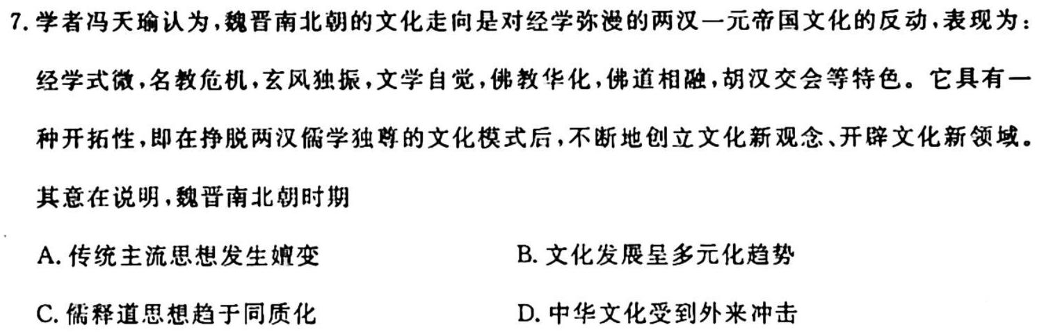 【热荐】河北省高碑店市2023-2024学年度第一学期第一次阶段性教学质量监测（初三）（政治）