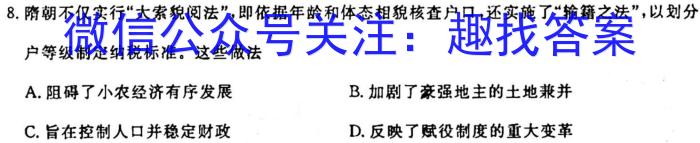 2023~2024学年山西省高一10月联合考试(24-36A)历史