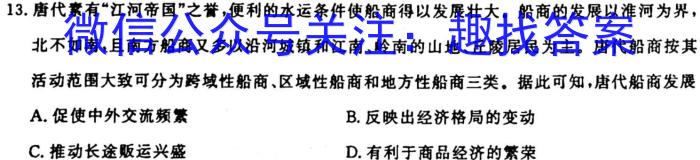 河南省2023~2024学年新乡市高一“选科调研”第一次测试(24-96A)历史