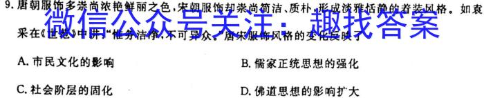 安徽省2024届同步达标自主练习·九年级第二次（期中）历史
