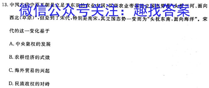 安徽省2023-2024学年七年级万友名校大联考教学评价一历史