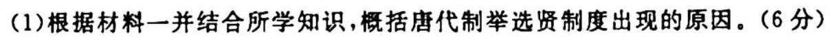 皖智教育·1号卷·2024年安徽省普通高中学业水平合格性考试模拟试题（一）历史