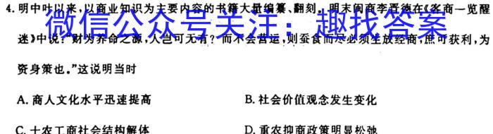 [今日更新]山西省2023-2024学年第一学期九年级期中质量监测试题（卷）历史