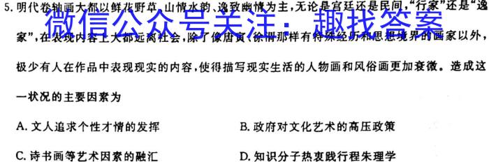 江西省2023-2024学年度九年级上学期期中综合评估【2LR】历史试卷