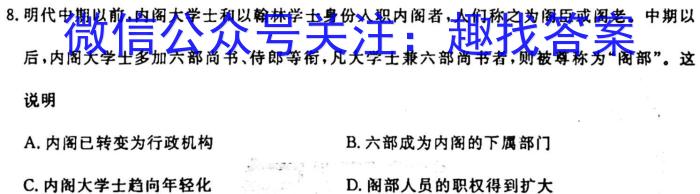 江西省2024届高三10月联考（10.30）政治s