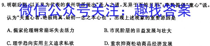 2023~2024学年山西省高二10月联合考试(24-36B)历史