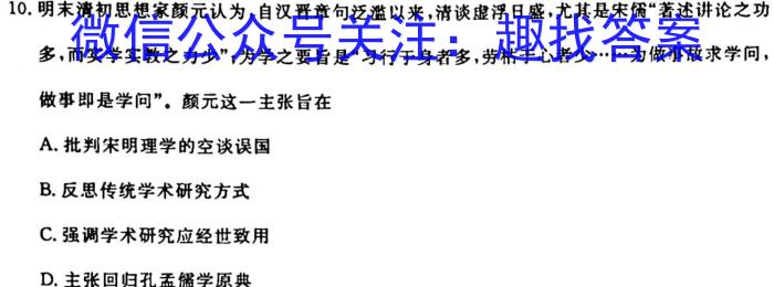 河北九年级2023-20234学年新课标闯关卷（三）HEB历史