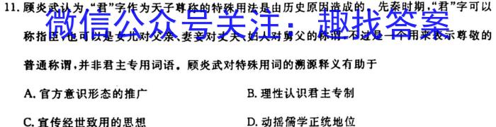 安徽省蚌埠市2024届九年级G5联动教研第一次阶段性调研历史