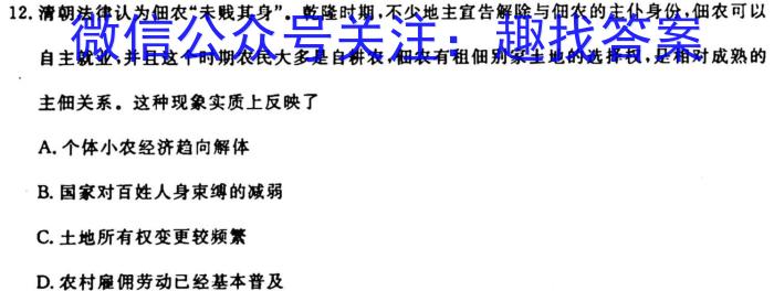 [今日更新]四川省大数据精准教学联盟2021级高三第一次统一监测历史