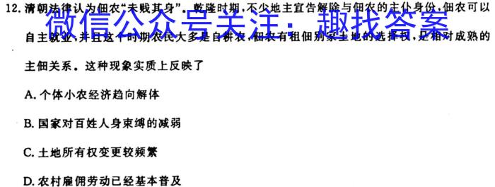 河北省2023-2024学年九年级第一学期期中学情评估历史