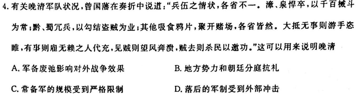 【热荐】江苏省2023-2024学年高一上学期10月阶段性质量检测(政治)