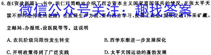 吉林省"通化优质高中联盟”2023~2024学年度高一上学期期中考试(24-103A)&政治