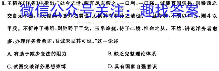 河北省2023-2024学年度第一学期高二年级9月份月考历史试卷