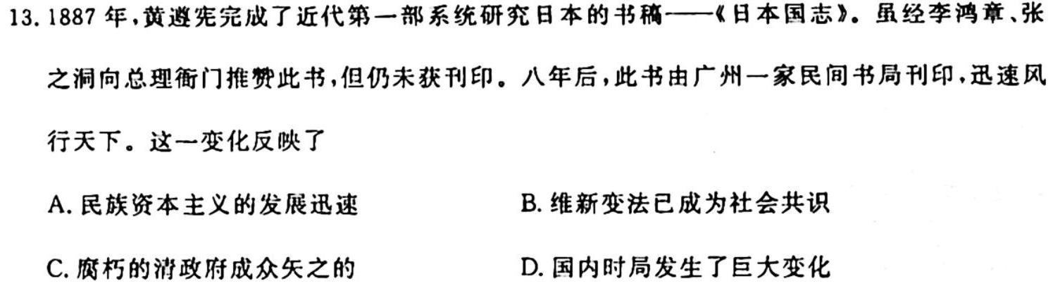 河南省郑州市2023-2024学年上学期高一年级期中联考试题历史