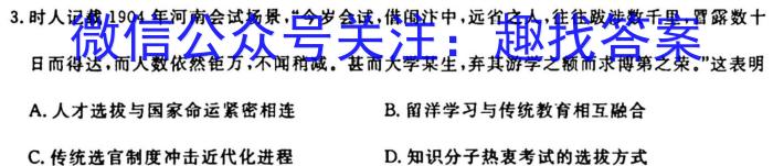 ［九校联考］甘肃省2024届高三10月联考历史