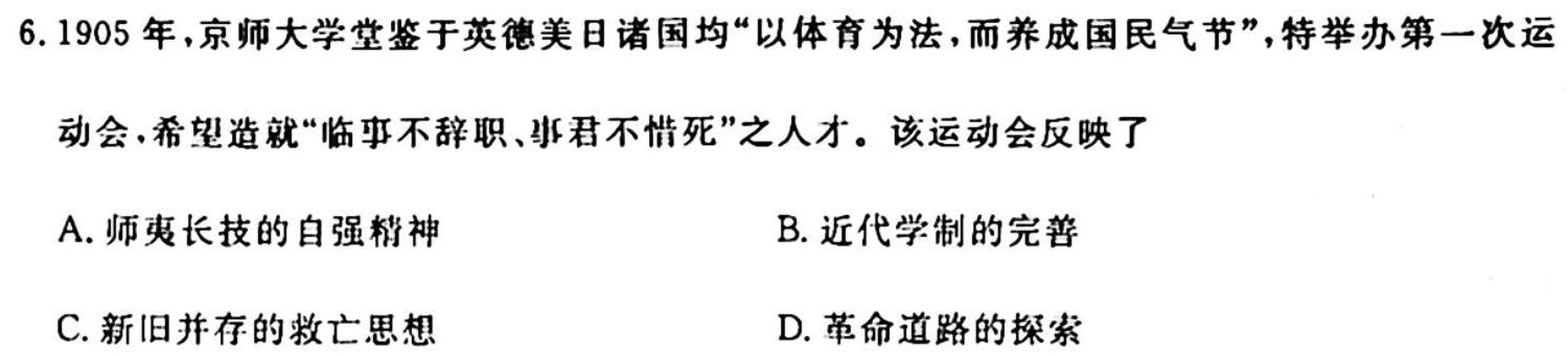 陕西省2023~2024学年度九年级第一学期阶段调研检测(R)政治s
