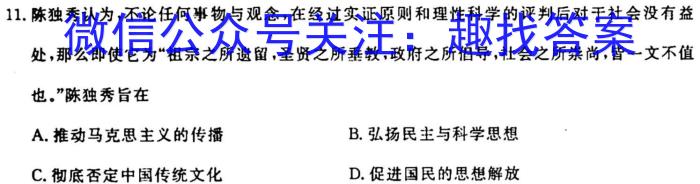 2023-2024衡水金卷先享题月考卷高三 四调历史试卷