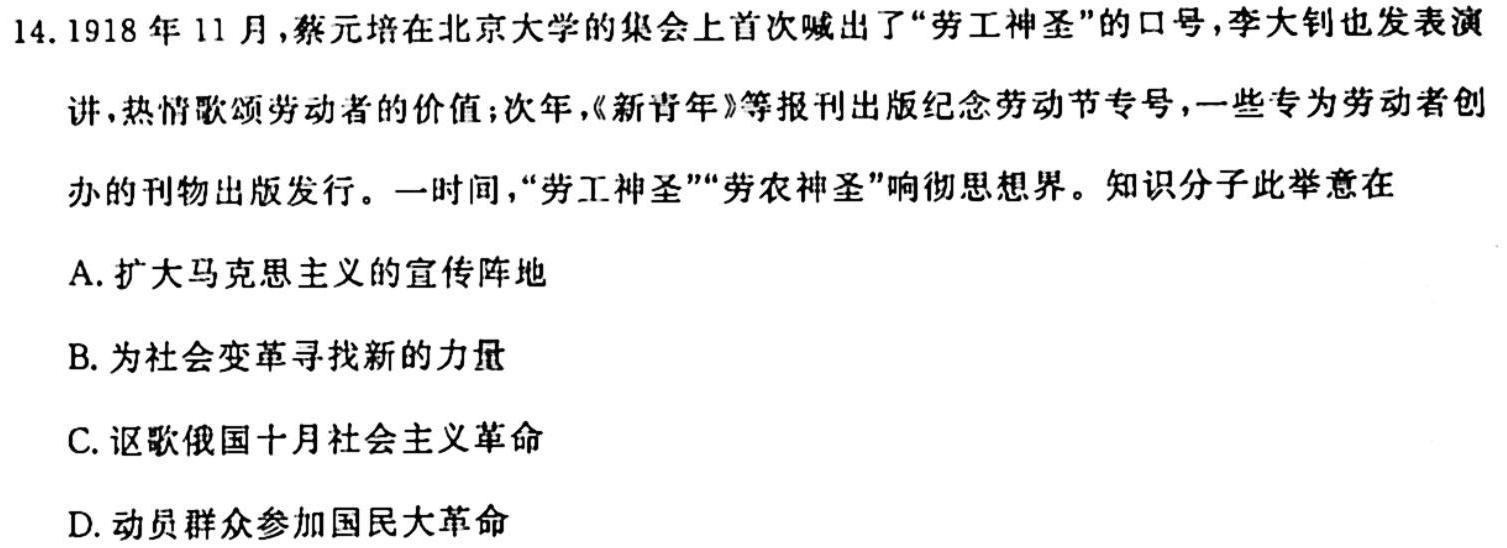 贵州金卷·贵州省普通中学2023-2024学年度七年级第一学期质量测评（二）历史