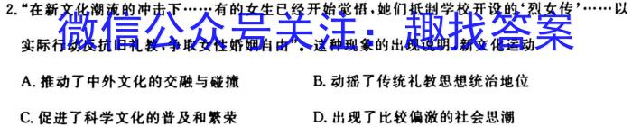 ［江西大联考］江西省2024届高三年级上学期10月联考历史