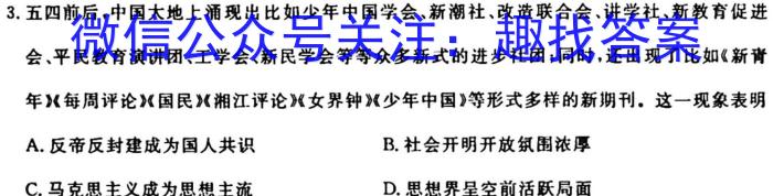 学林教育 2023~2024学年度第一学期九年级期中调研试题&政治