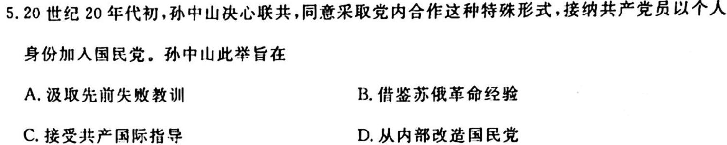 贵州金卷 贵州省普通中学2023-2024学年度八年级第一学期质量测评(一)1历史