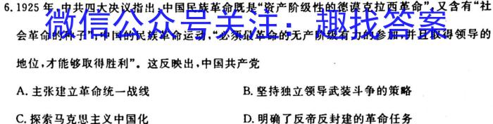 安徽省2024届同步达标自主练习·九年级第二次（期中）历史试卷