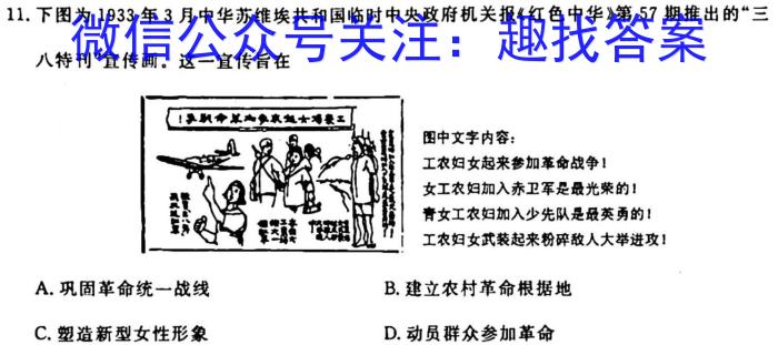 甘肃省2023-2024学年度高二年级第一学期期中考试(24017B)历史