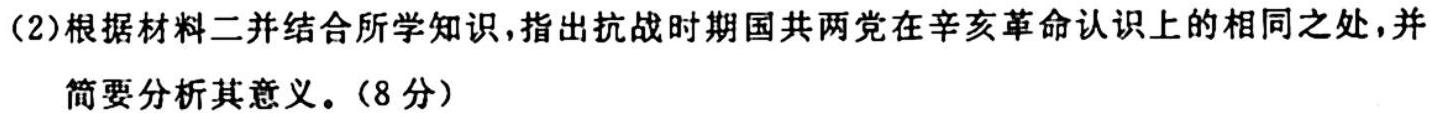 智慧上进 江西省2024届高三一轮复习阶段检测巩固卷历史