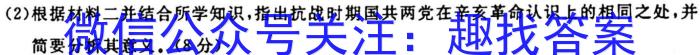 江西省2023-2024学年度七年级上学期阶段评估（一）历史