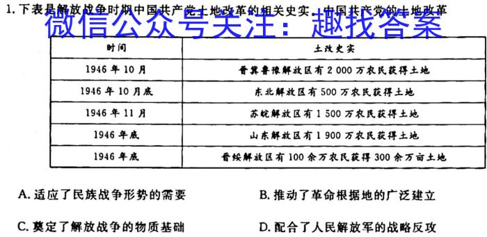 安徽省2023-2024上学期九年级第一次调研历史