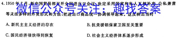 洛平许济2023-2024学年高三第一次质量检测(10月)历史试卷