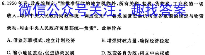 牡丹江二中2023-2024学年第一学期高三第二次阶段性考试(9011C)历史试卷