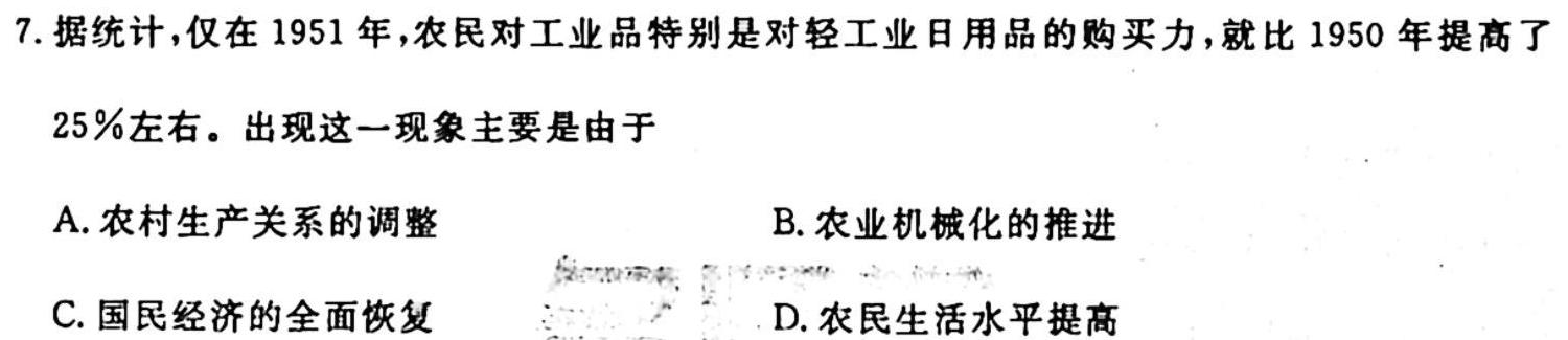 山西省2023-2024学年度七年级上学期期中综合评估【2LR-SHX】历史