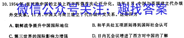 甘肃省静宁县文萃中学2024届高三第二次月考(24203C)&政治