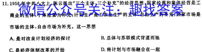 2023-2024学年山东省高一"选科调考"第一次联考(箭头SD)历史试卷