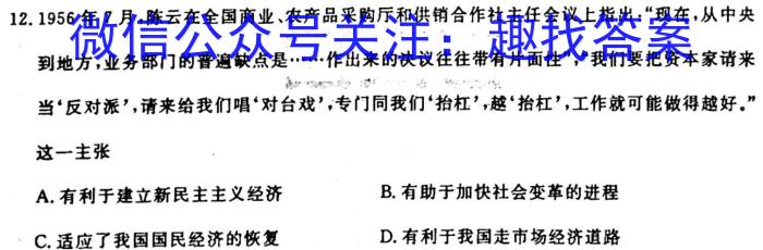 安徽省2025届八年级G5联动教研第一次阶段性调研历史试卷