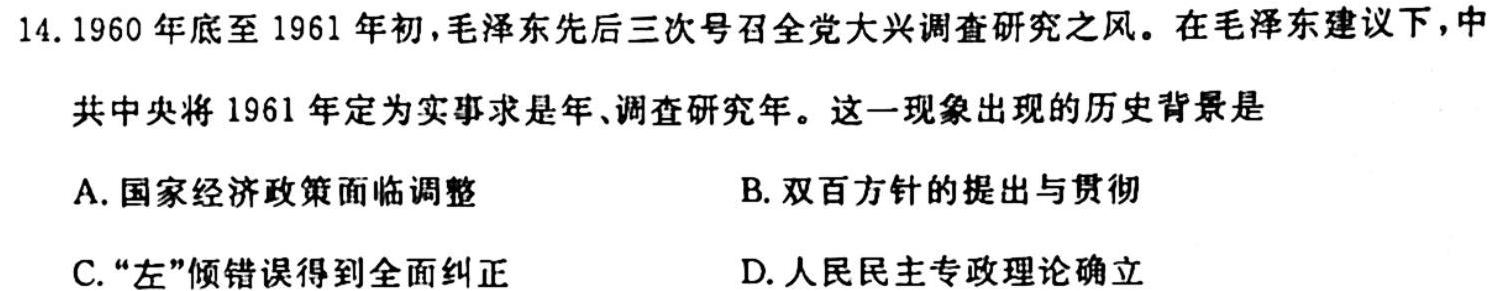 江苏省2023-2024学年高一上学期10月阶段性质量检测历史