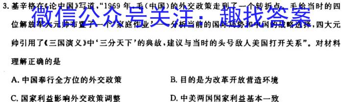 2023-2024学年贵州省高二年级联考(24-48B)历史