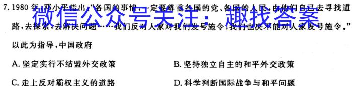 广西省2023-2024学年柳州高中/南宁二中高三(九月)联考历史试卷