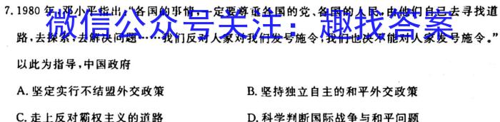 2024届浙江省新阵地教育联盟高三上学期第二次联考历史试卷