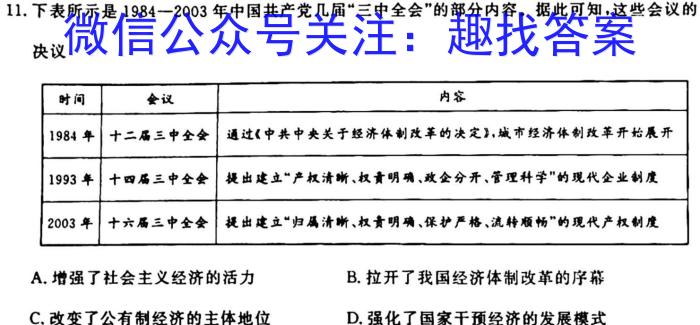 陕西省2025届高二第一学期月考(24120B)历史试卷