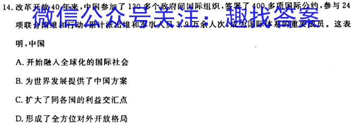 山东省2023年10月高三年级过程性检测历史试卷
