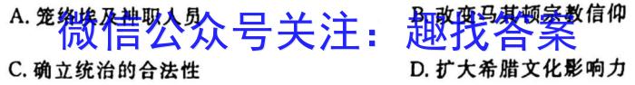 衡水金卷先享题2023-2024学年度高三一轮复习摸底测试卷摸底卷(江苏专版)一&政治