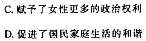 大庆一模 黑龙江大庆市2024届高三年级第一次教学质量检测(24-HLJ01C)历史