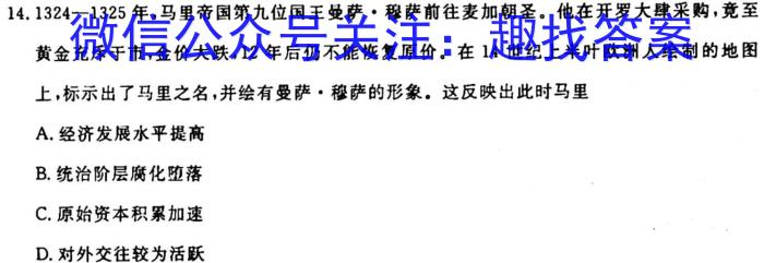 广西省2025届高二年级10月联考历史