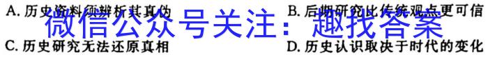 大理州2024届高三年级高中毕业生第一次复习统一检测历史试卷