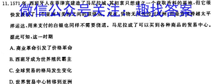 陕西省2023-2024学年度七年级第一学期10月月考A历史